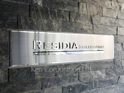 Building nameplate