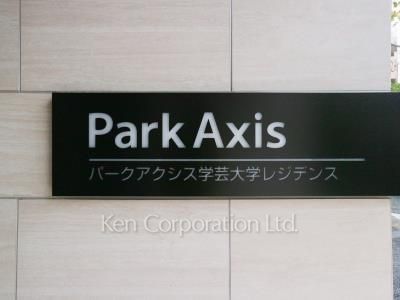 Building nameplate