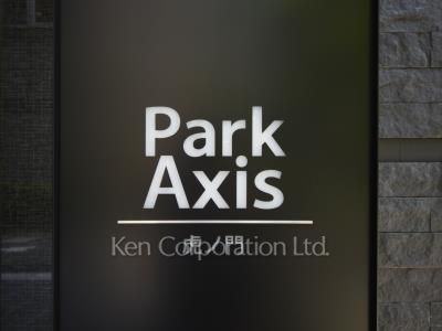 Building nameplate
