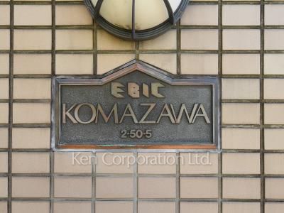 Building nameplate