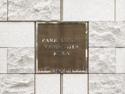 Building nameplate