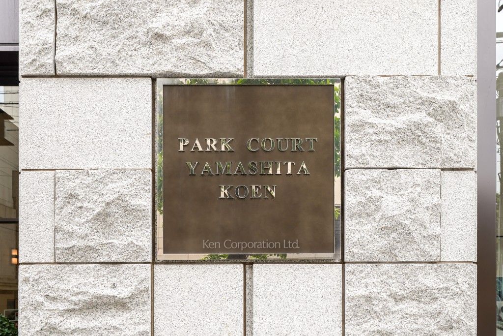 Park Court Yamashita Koen for rent | Yokohama Apartments