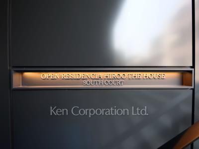 Building nameplate