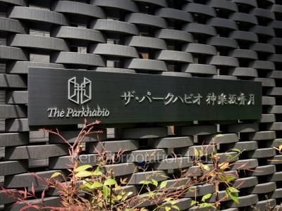 Building nameplate