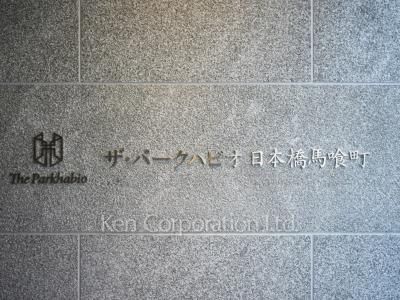 Building nameplate