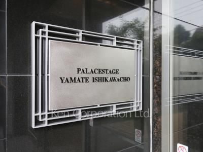 Building nameplate
