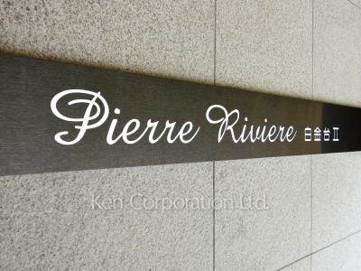 Building nameplate
