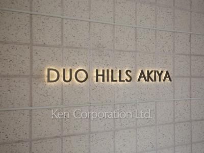 Building nameplate