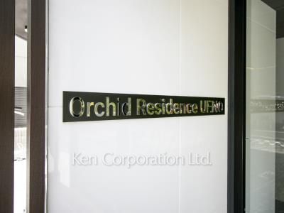 Building nameplate