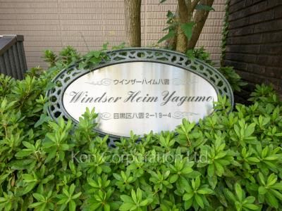 Building nameplate