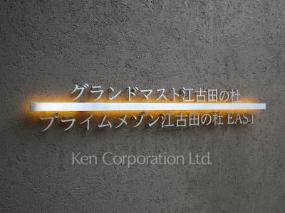 Building nameplate