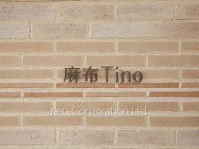 Building nameplate
