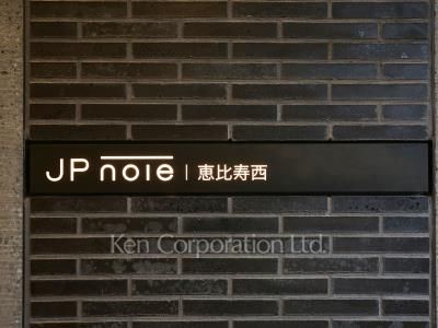 Building nameplate