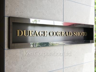 Building nameplate