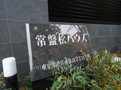 Building nameplate