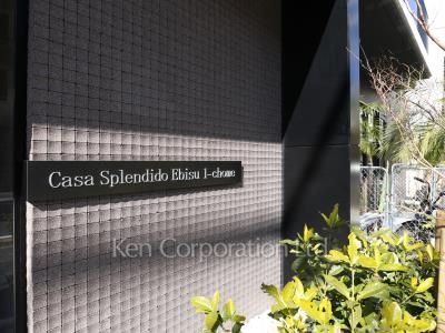 Building nameplate