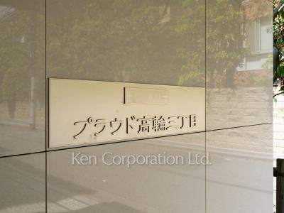 Building nameplate