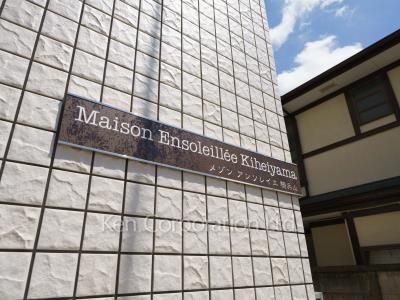 Building nameplate