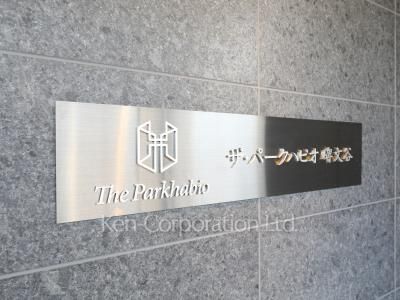 Building nameplate