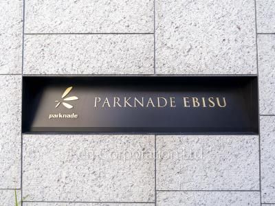 Building nameplate