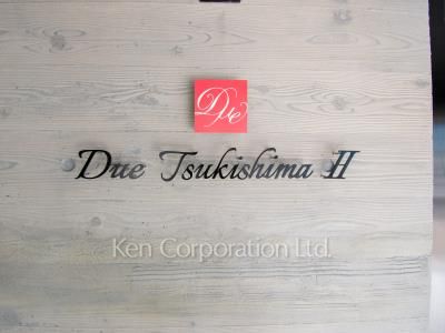 Building nameplate