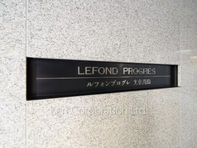 Building nameplate