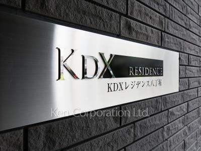 Building nameplate
