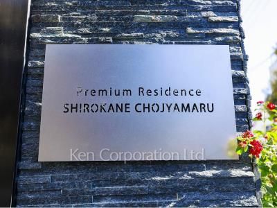 Building nameplate