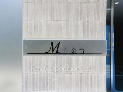 Building nameplate