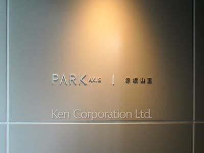 Building nameplate