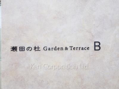 Building nameplate