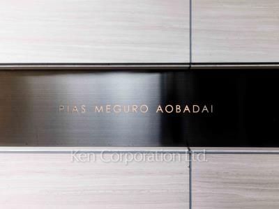 Building nameplate