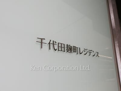 Building nameplate