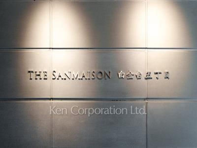 Building nameplate