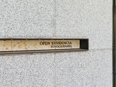 Building nameplate