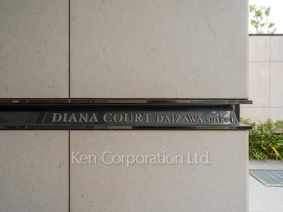 Building nameplate