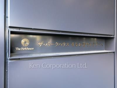 Building nameplate
