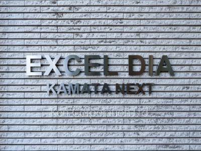 Building nameplate