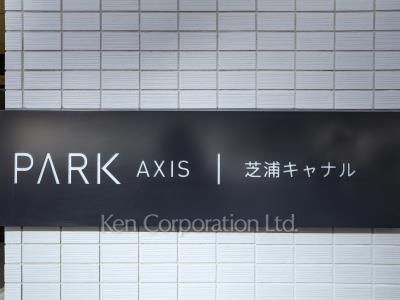 Building nameplate