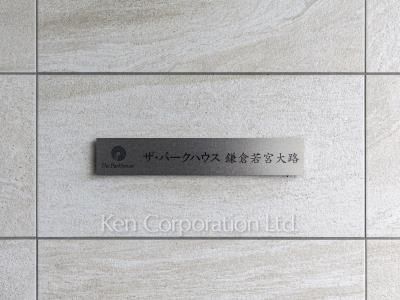 Building nameplate