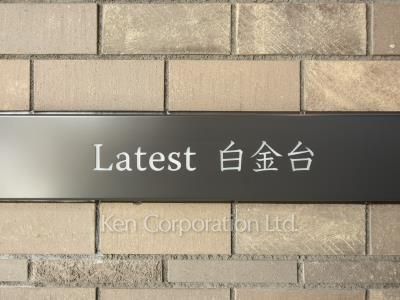 Building nameplate
