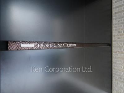 Building nameplate