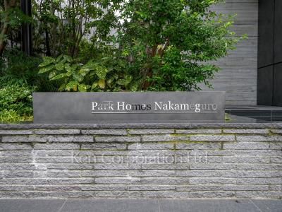 Building nameplate