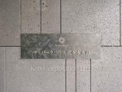 Building nameplate