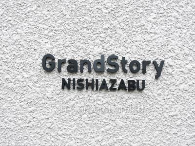 Building nameplate