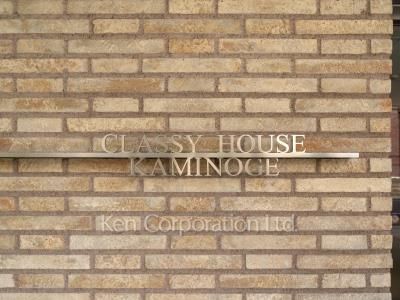 Building nameplate
