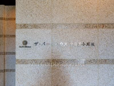 Building nameplate