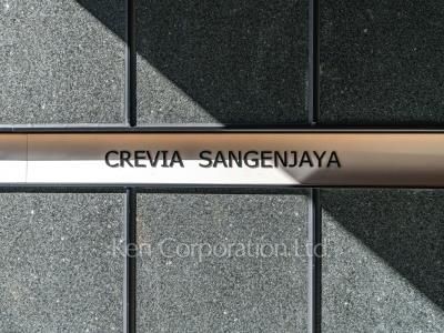 Building nameplate