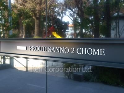 Building nameplate