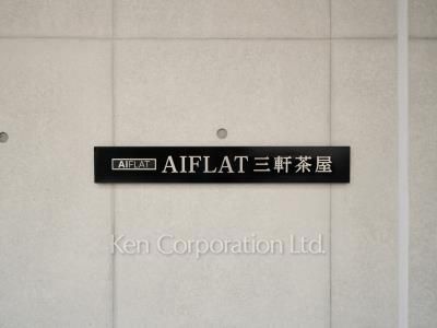 Building nameplate